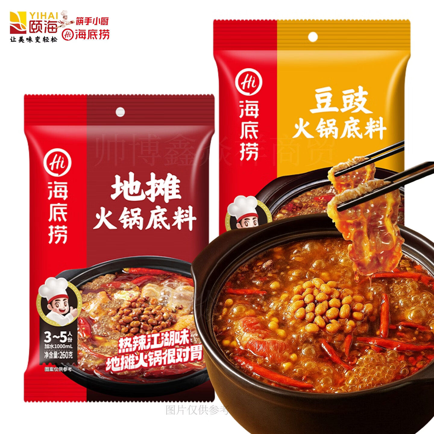 海底捞地摊火锅底料家用涮牛羊肉地摊排骨猪蹄贵州风味锅底料