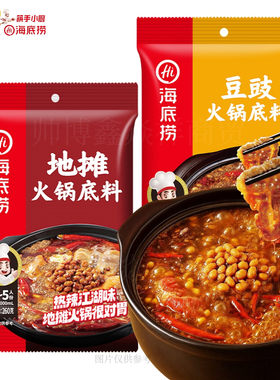 海底捞贵州风味豆豉火锅底料