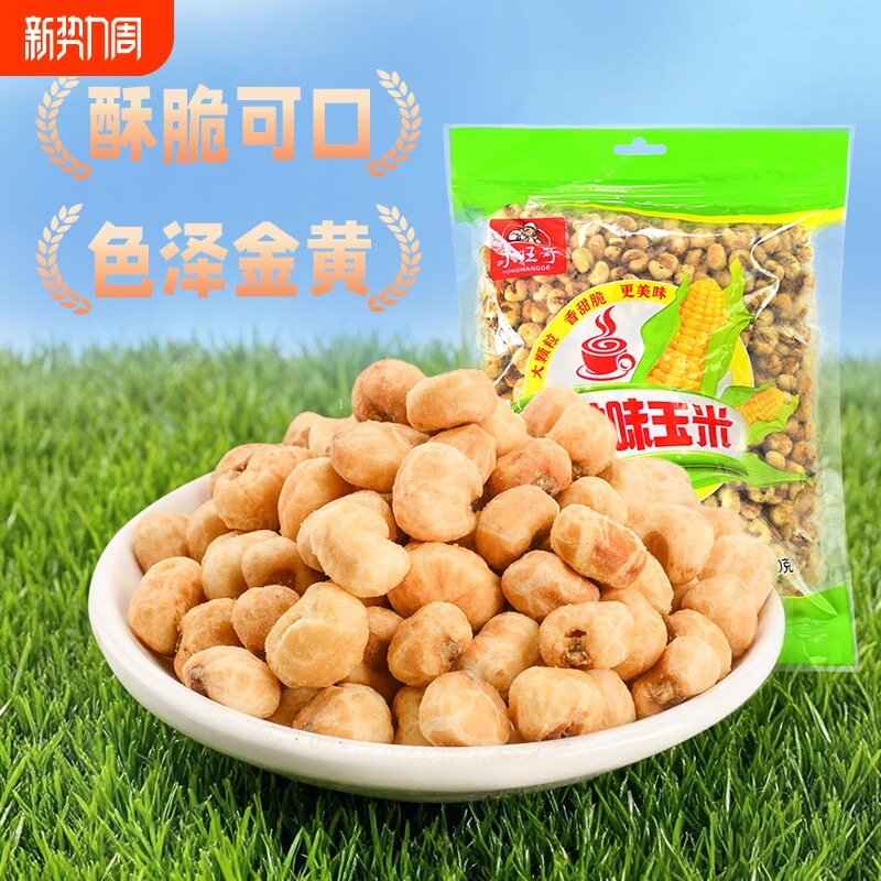 永旺哥咖啡味玉米粒休闲小吃酥脆爆米花老式玉米咖啡豆解馋零食