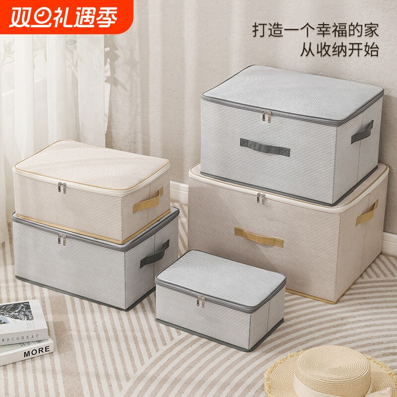 布艺收纳箱衣服收纳盒拉链衣物箱子衣柜整理箱可折叠大容量玩具