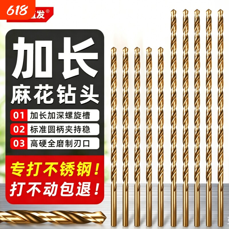 含钴加长麻花钻头高强度超长合金不锈钢专用打孔木工打深孔手电钻