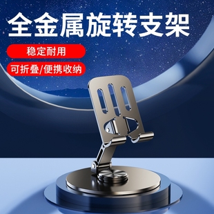 手机支架桌面直播懒人床上追剧拍摄专用平板电脑支撑架360度旋转万能通用可升降折叠便携铝合金架子2024新款