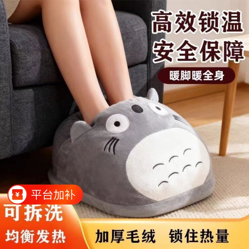 暖脚宝电暖鞋办公室取暖器加热暖脚垫冬天家用宿舍用桌下暖脚神器