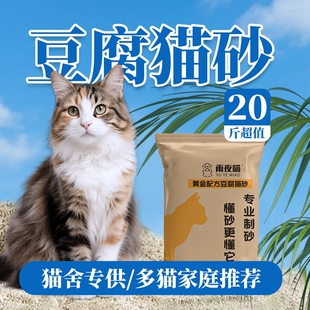 雨夜喵10kg豆腐猫砂高性价比近无尘不易粘底除臭多猫家庭猫舍大包