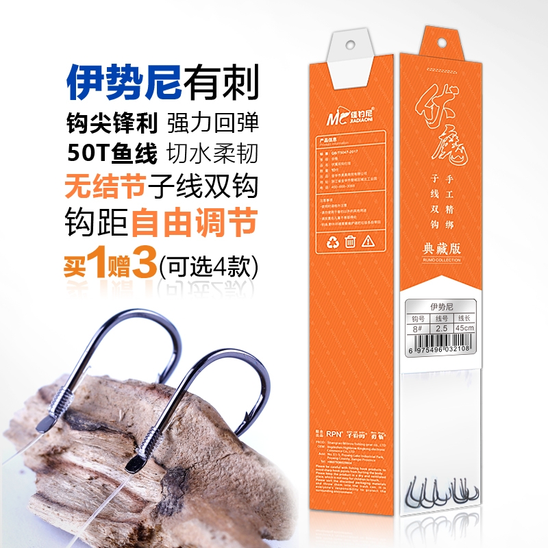 伊势尼鱼钩子线双钩正品绑好成品加粗鲤鱼钩鱼线组合装野钓鲫鱼钩