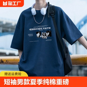 短袖t恤男款夏季纯棉重磅小众宽松半袖衣服美式潮牌潮流体恤上衣