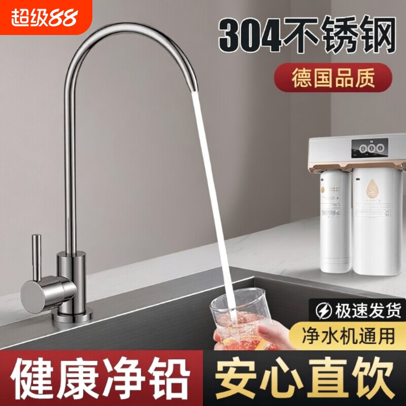 厨房净水器水龙头2分双出水专用接水管304配件饮水机净水机水槽