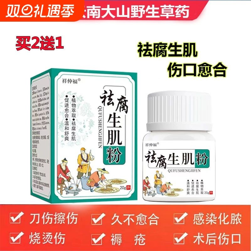 云南褥粉疮老人臀部外用老烂腿去腐伤口愈合药卧床专用生肌膏特效