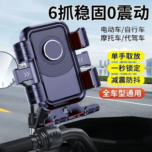 电动车手机支架新款防震防抖