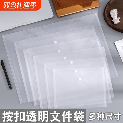 A3/B4/FC/A4/A4竖款/B5/A5/发票/A6票据办公塑料透明防水纽扣文件袋档案袋收纳资料证件按扣