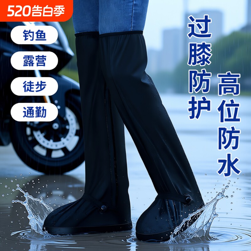 外穿雨鞋套防水男女雨鞋高筒雨靴防滑加厚耐磨防雨水鞋下雨天套鞋