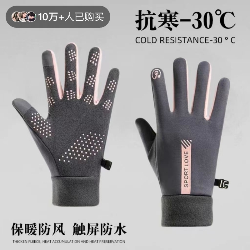 骑行手套外卖男女冬季加绒保暖防风防水防寒触屏自行车全指户外