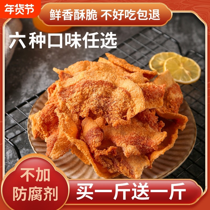 猪油渣脂渣青岛特产脆哨皮五花肉干解馋网红零食金李恩姜村家温州