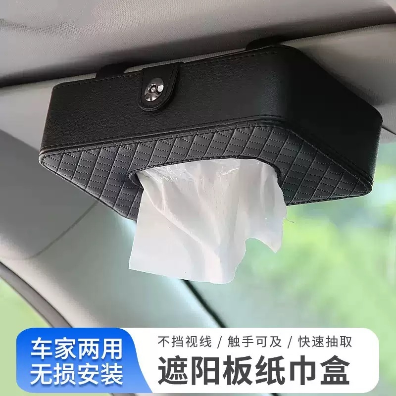 车载纸巾盒抽挂式创意车用遮阳板天窗卫生抽纸盒汽车内饰用品大全