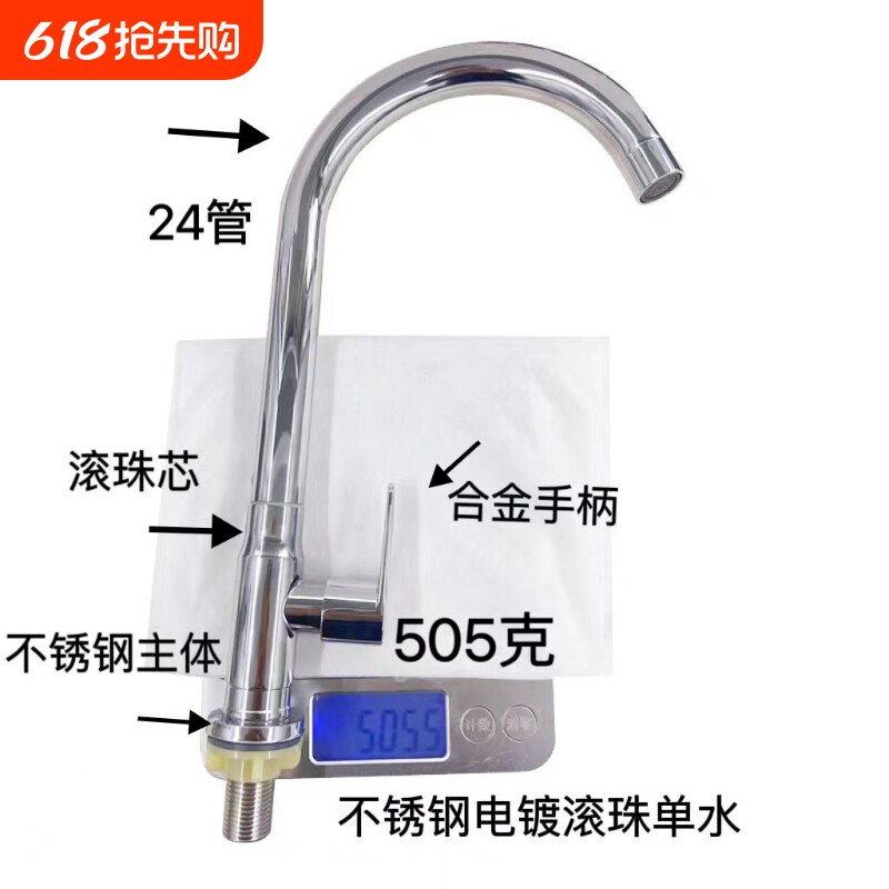 厂家批发 304不锈钢滚珠单水 旋转拉丝面盆单冷龙头 厨房单冷龙
