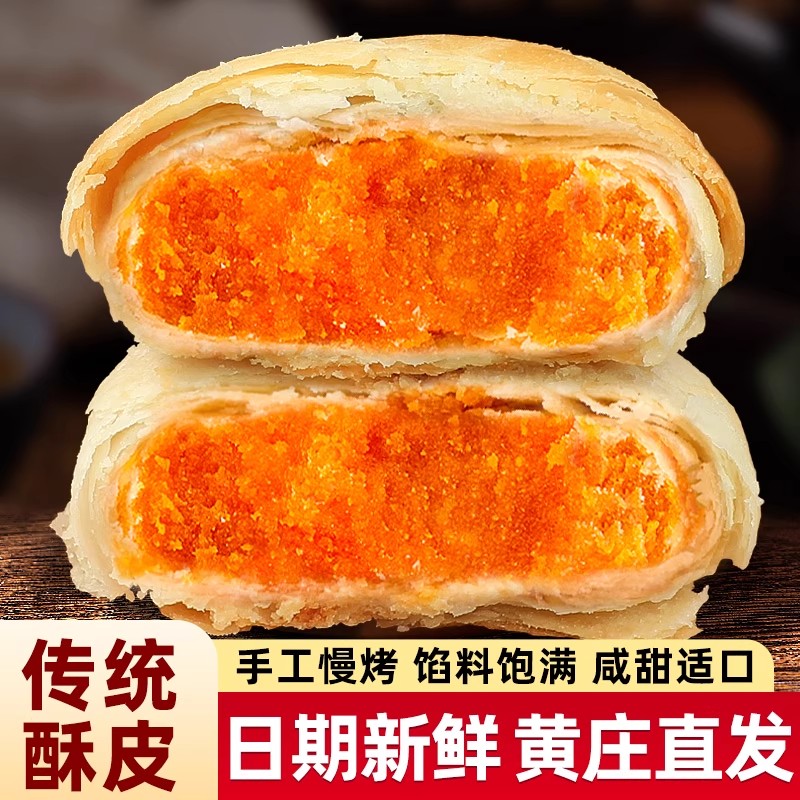 黄庄老字号！咸蛋黄夹心酥饼 + 老式月饼 酥到掉渣的河北特产小吃