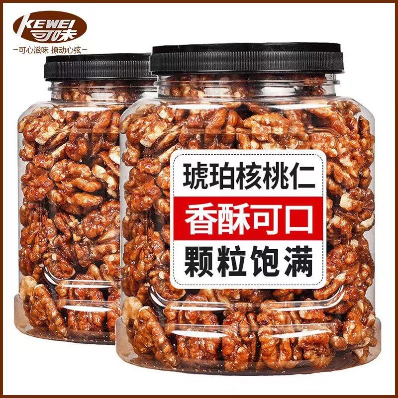 新货琥珀核桃仁蜂蜜芝麻酥脆罐装净重熟零食坚果炒货儿童休闲食品