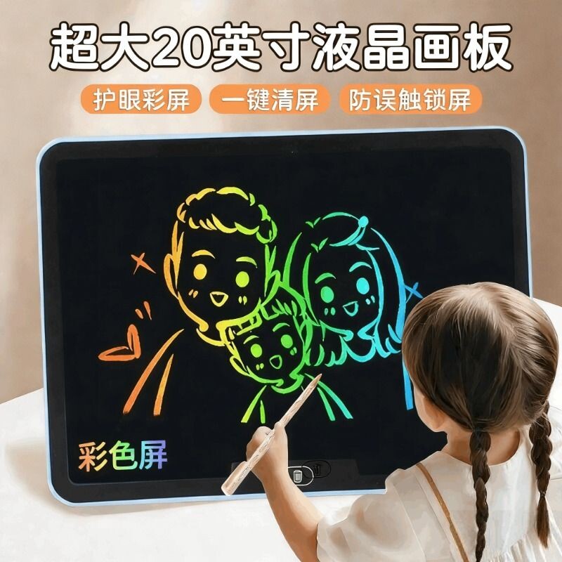 儿童画板液晶手写板家用可擦写消除电子小黑板涂鸦绘画写字板玩具