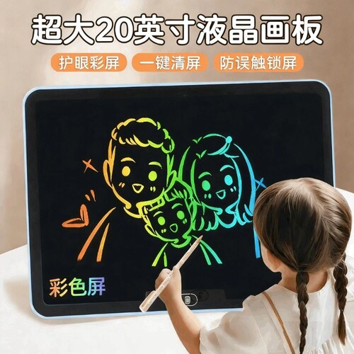 儿童画板液晶手写板家用可擦写消除电子小黑板涂鸦绘画写字板玩具