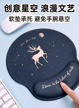 鼠标垫护腕键盘手托承托手腕压力