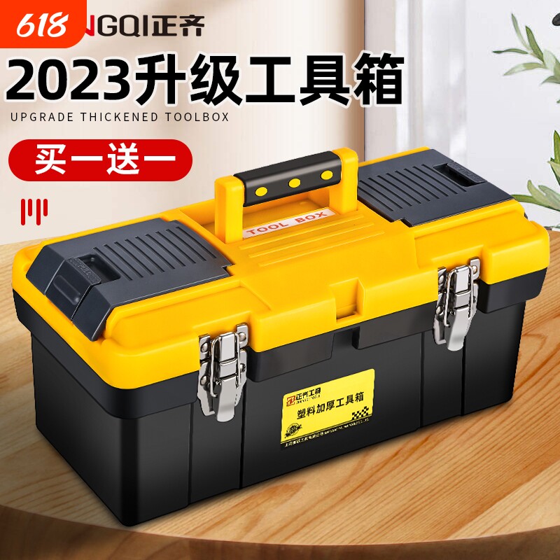 家用工具箱收纳盒五金大号工业级家用手提式车载多功能维修电工用