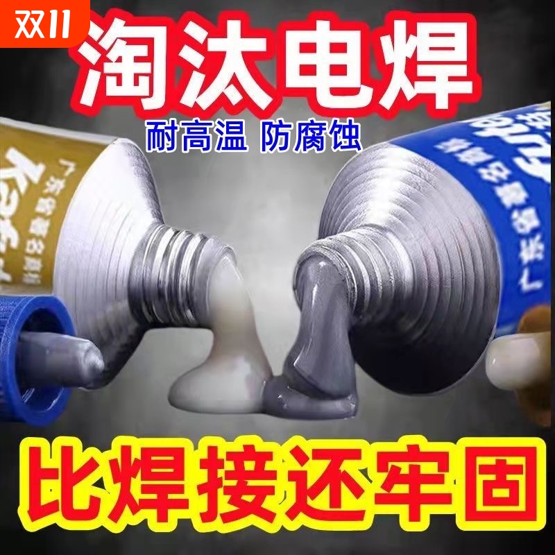 铸工胶耐高温焊接胶|千人加购