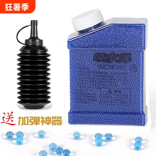 7-8MM优质加硬吸水珠凝弹玩具