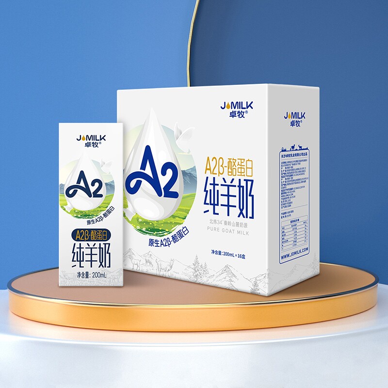卓牧A2纯羊奶无添加早餐奶儿童学生奶成人奶礼盒16盒装