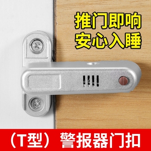 新款 门内反锁扣防盗门锁卡扣卧室房间门安全链宾馆酒店门后报警器