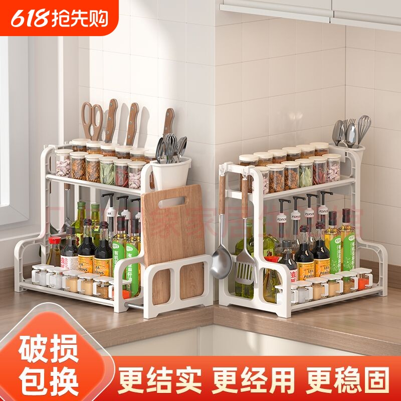 厨房置物架调味料罐收纳架厨房双层收纳盒塑料台面落地刀架储物架