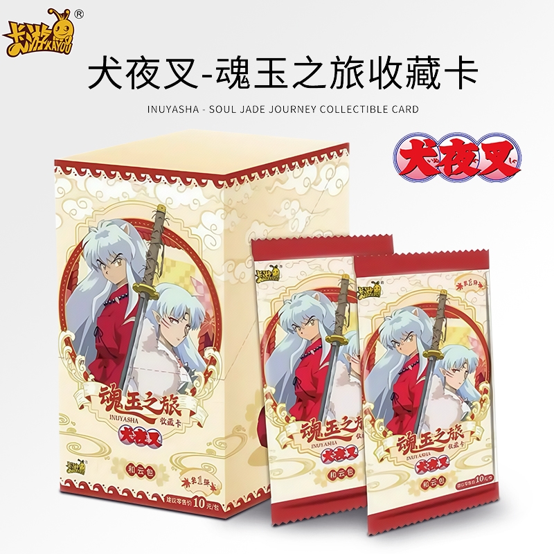 卡游犬夜叉卡片收藏卡牌