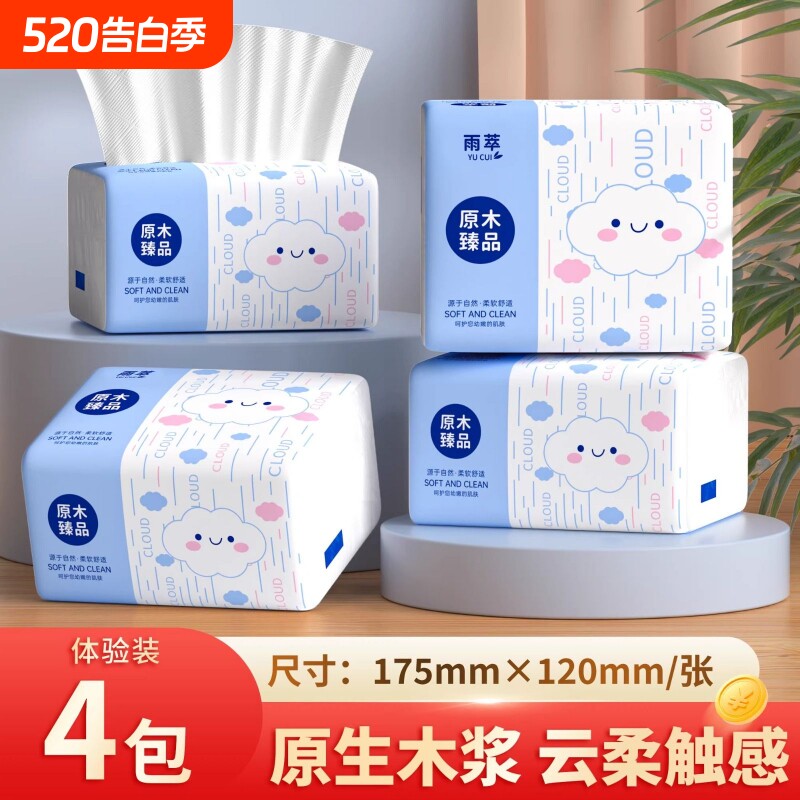 420张大包抽纸家用实惠装整箱批餐巾纸卫生纸擦手纸面巾纸抽加厚