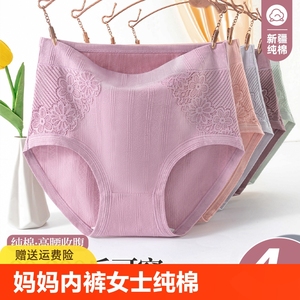 罗丽丝妈妈内裤女士纯棉全棉裆中老年人高腰收腹胖mm宽松大码裤衩