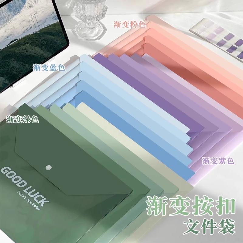 A4按扣款文件袋渐变绿-5只/袋