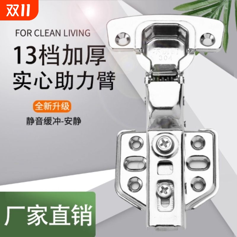 【整箱】加厚合页304不锈钢橱柜门衣烟斗液压弹簧缓冲铰链