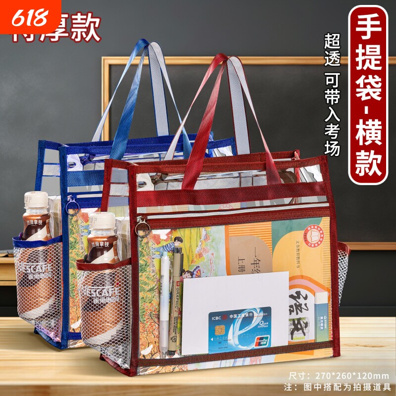 透明考试手提袋中考高考专用防水文件袋多层大容量学生用文件收纳试卷文具套装笔袋考公资料袋科目网格结实