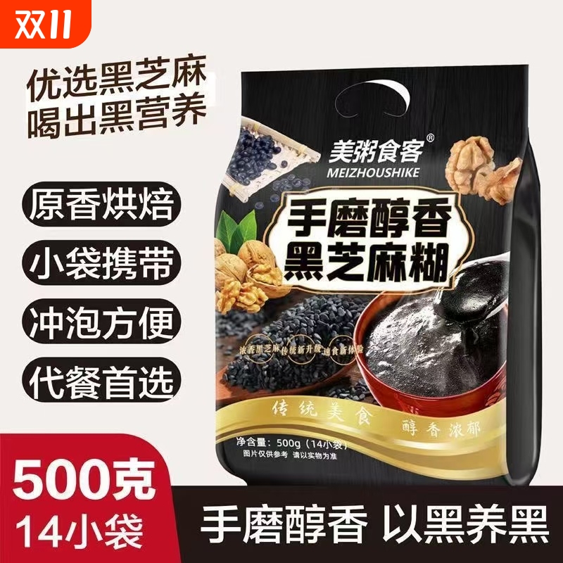 美粥食客手磨醇香黑芝麻糊袋装早餐代餐学生冲饮即食500g黑芝麻糊