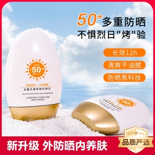 防晒霜乳spf50面部防紫外线避瑕隔离乳三合一防水男女同多重清爽