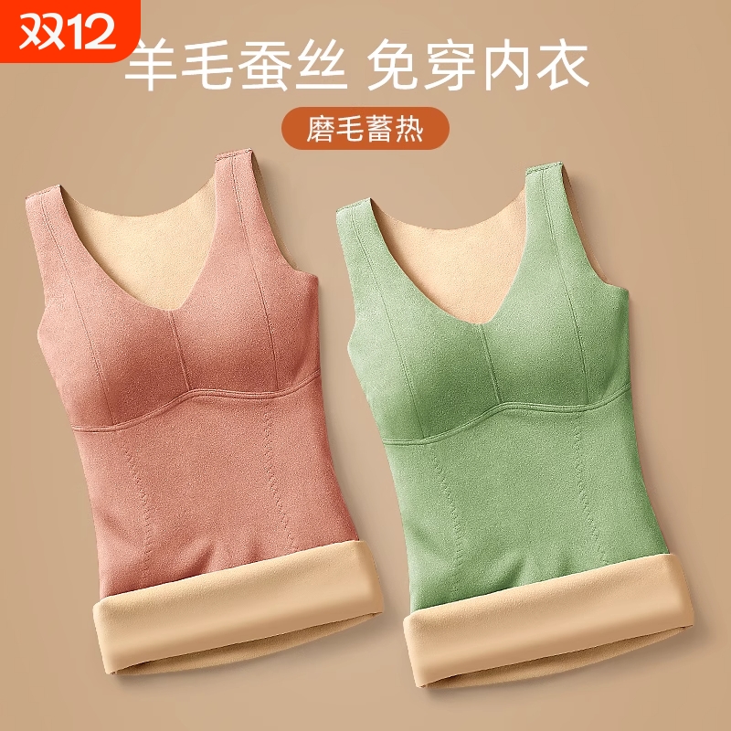 带胸垫内衣保暖背心女无痕加绒发热加厚内穿打底内搭女士秋冬上衣