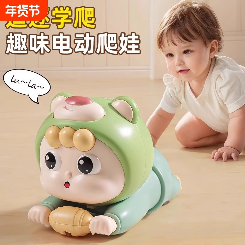 婴儿玩具0-1岁学爬行引导抬头练习训练早教故事机电动爬娃6月娃娃,玩具/童车/益智/积木/模型,学爬/抬头练习玩具,淘宝优惠券,粉丝福利购,淘宝优惠卷