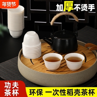 稻壳一次性杯子功夫茶杯加厚耐高温食品级硬餐具家用口杯喝茶小杯