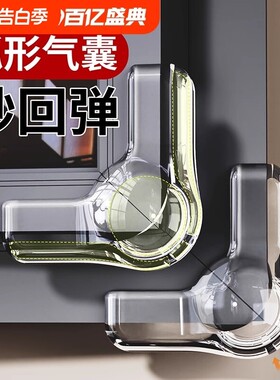 铝窗户防撞角气囊护角防磕碰保护