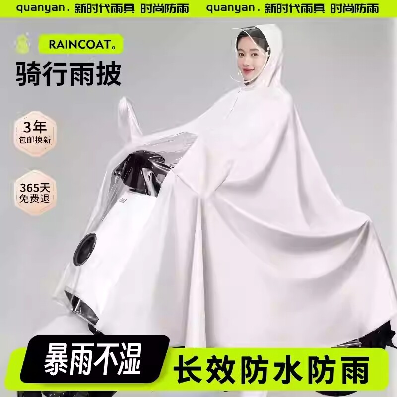 电动电瓶车雨衣女款长款全身防暴雨新款加厚专用雨披双人摩托车