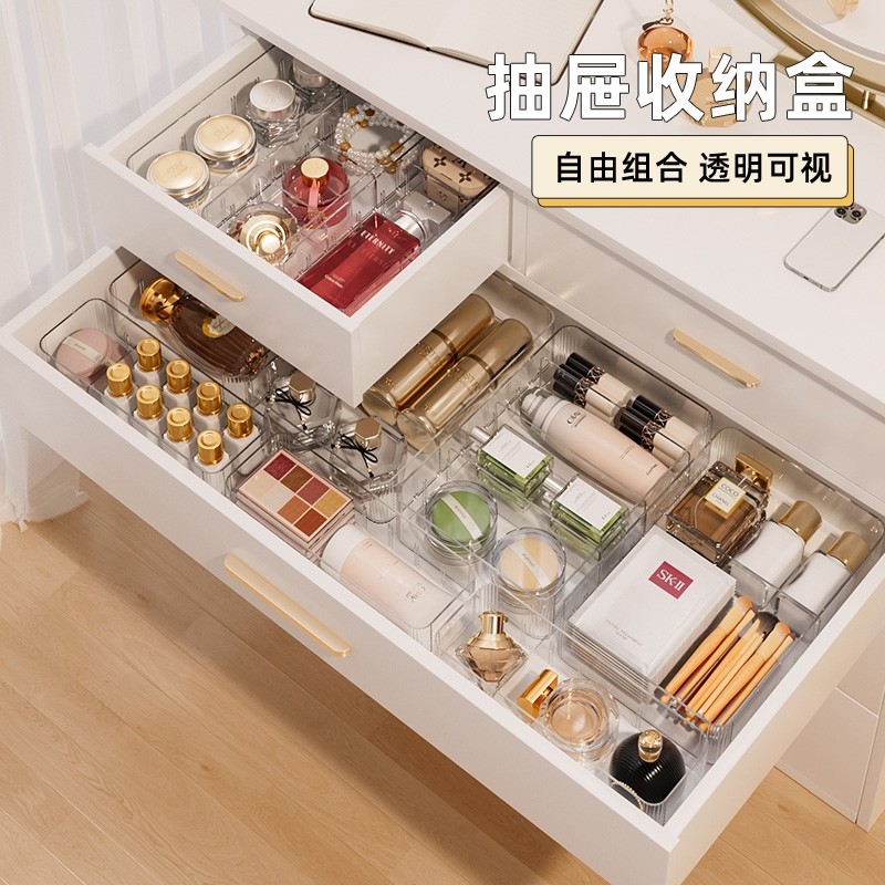 抽屉分格收纳盒内置分隔桌面口红化妆品梳妆台杂物文具透明整理盒