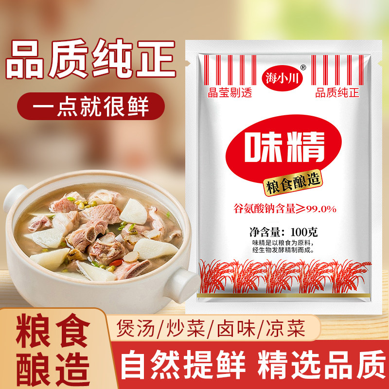 味精尝鲜装100g家用炒菜煲汤提鲜素颗粒代替鸡精粮食酿造调味料