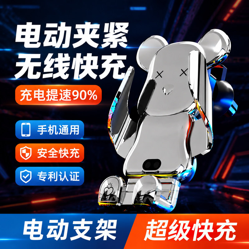 智能全自动车载手机感应支架万能无线充电器快充电板新款手机架