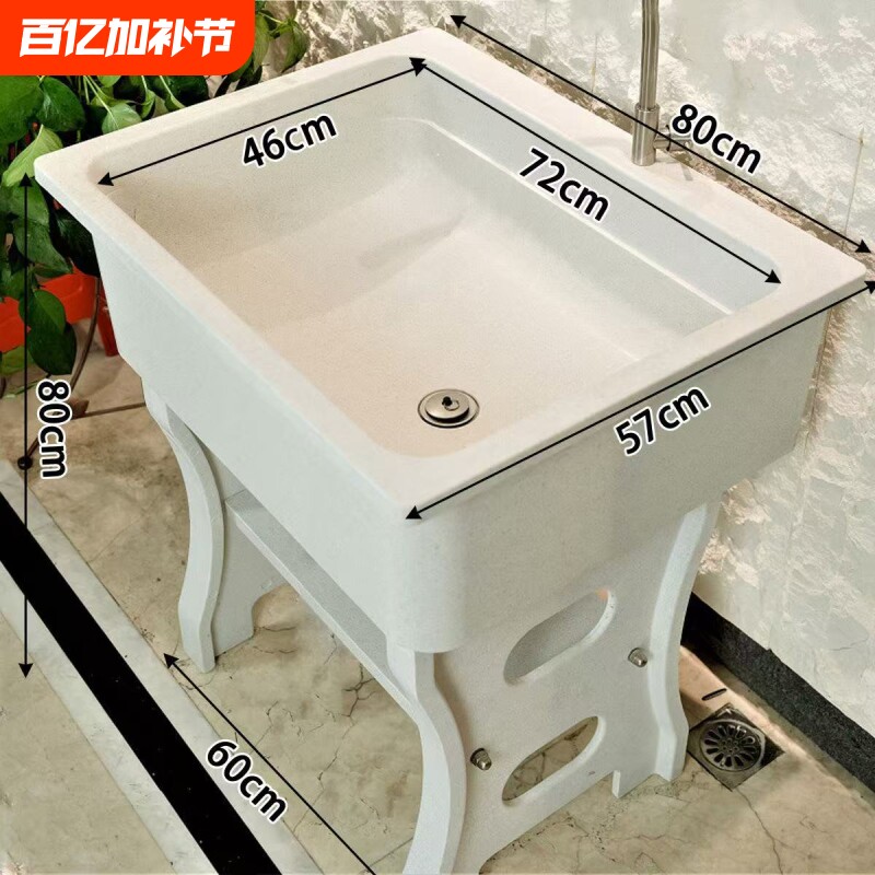 石英石洗脸盆带搓衣板阳台卫生间水池免打孔一体式落地式洗衣池