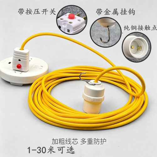 带线挂钩灯头加高耐高温带开关悬挂灯口一体延长线led节能灯通用