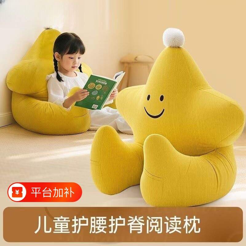 儿童床头靠垫看书阅读靠背软包沙发护腰神器可爱飘窗靠枕腰靠卧室