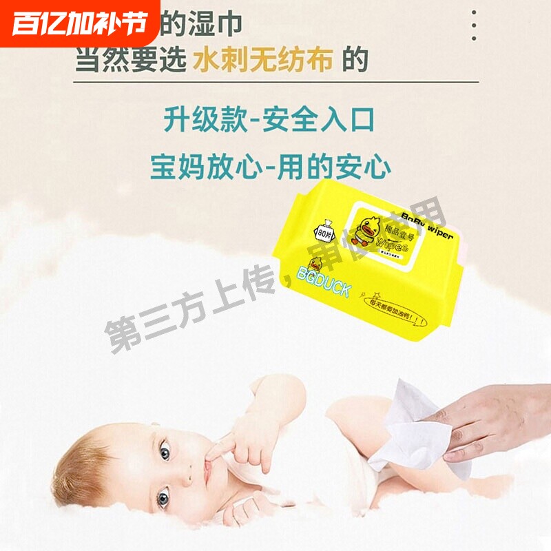 婴儿湿巾湿纸巾手口屁专用新生儿宝宝婴幼儿童家庭实惠大包装清洁